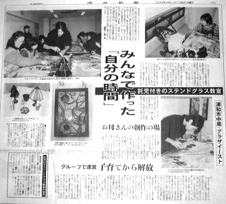 埼玉新聞掲載記事